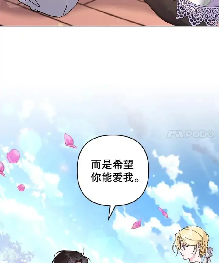 漫画《为了帮助你理解》105.这就是初恋吧第92张图