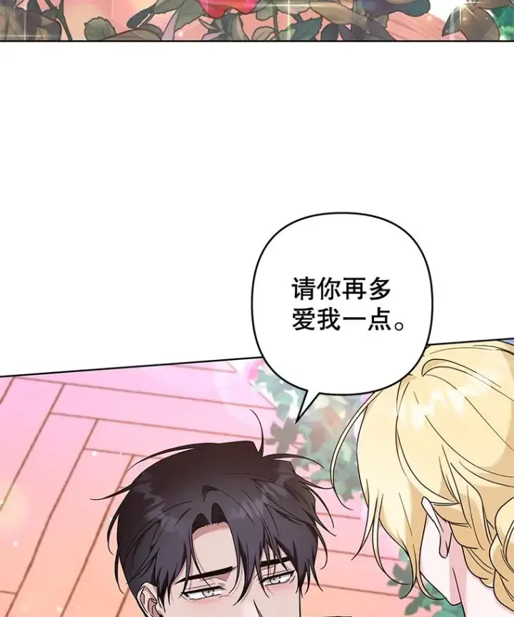 漫画《为了帮助你理解》105.这就是初恋吧第94张图