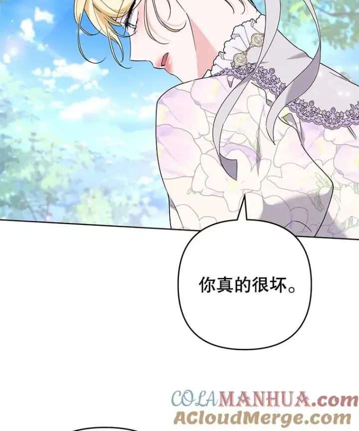 漫画《为了帮助你理解》105.这就是初恋吧第97张图
