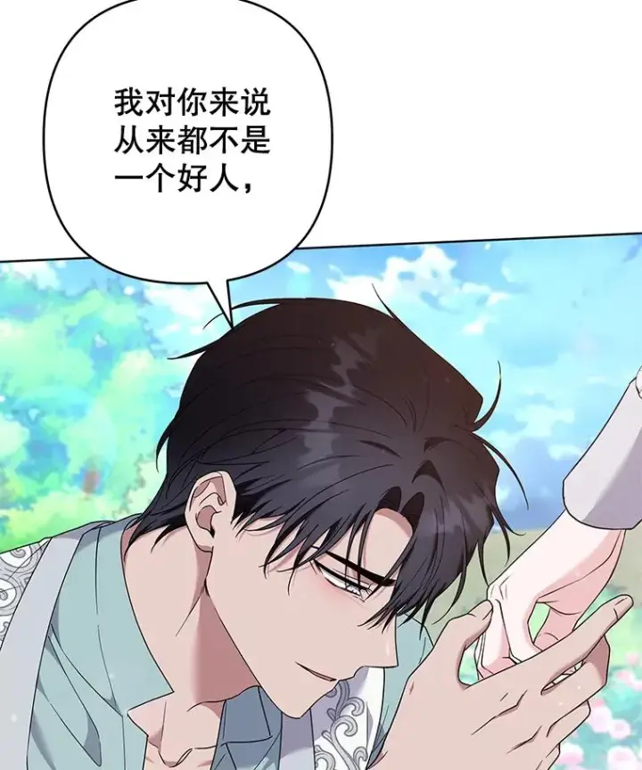漫画《为了帮助你理解》105.这就是初恋吧第98张图