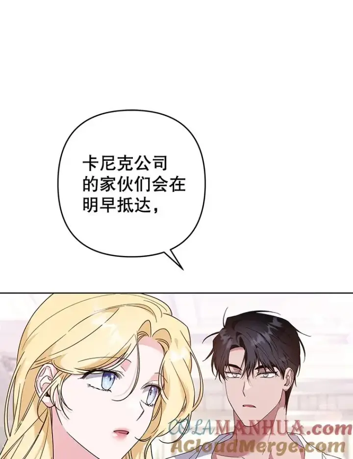 漫画《为了帮助你理解》106.想办法诱惑他第101张图