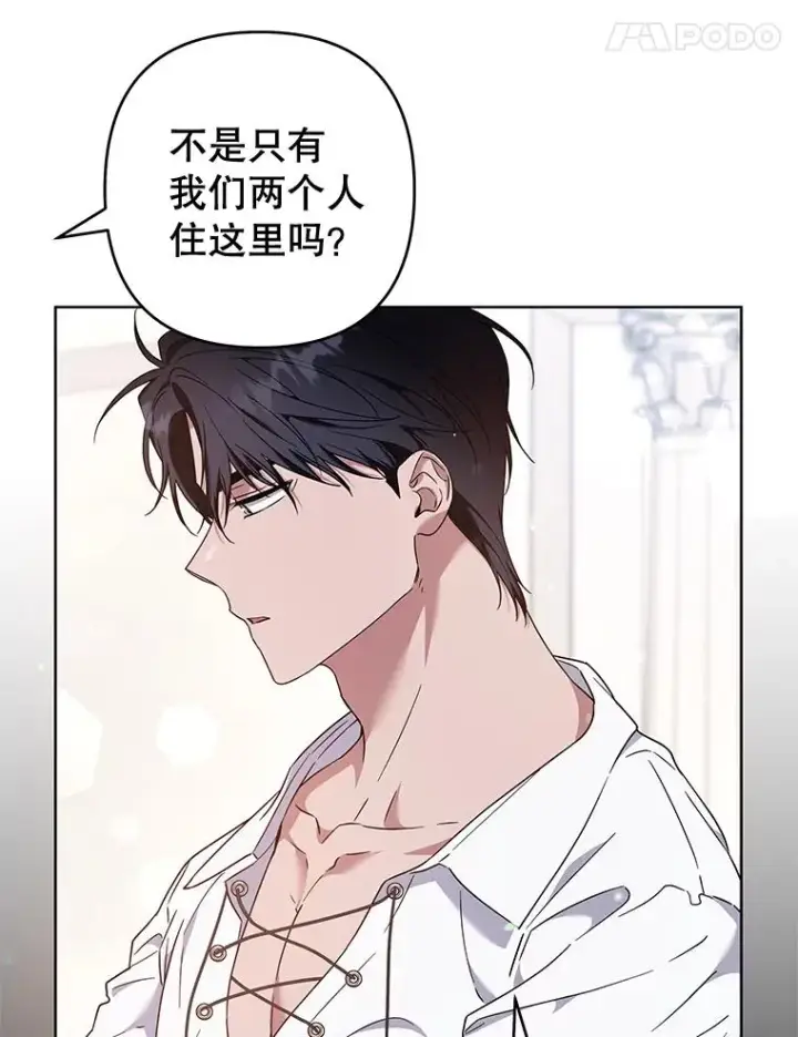 漫画《为了帮助你理解》106.想办法诱惑他第103张图