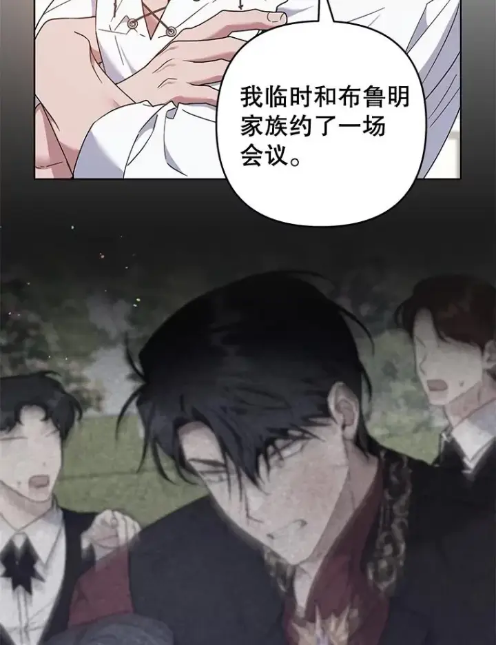 漫画《为了帮助你理解》106.想办法诱惑他第104张图