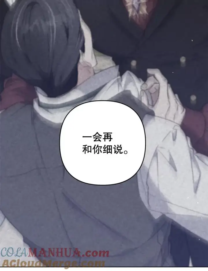 漫画《为了帮助你理解》106.想办法诱惑他第105张图