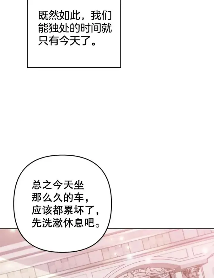漫画《为了帮助你理解》106.想办法诱惑他第107张图