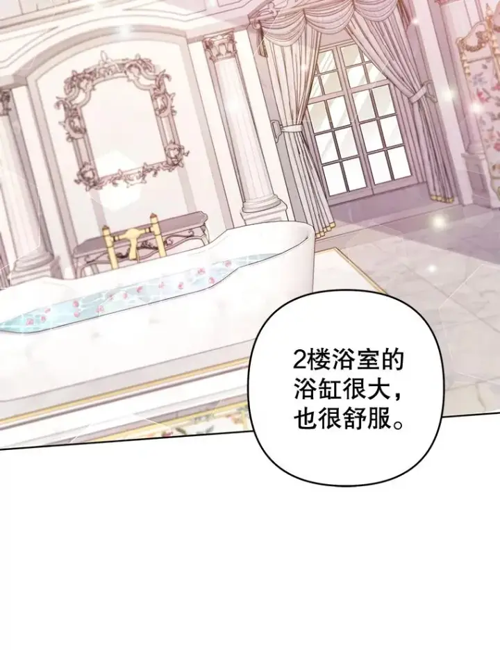 漫画《为了帮助你理解》106.想办法诱惑他第108张图
