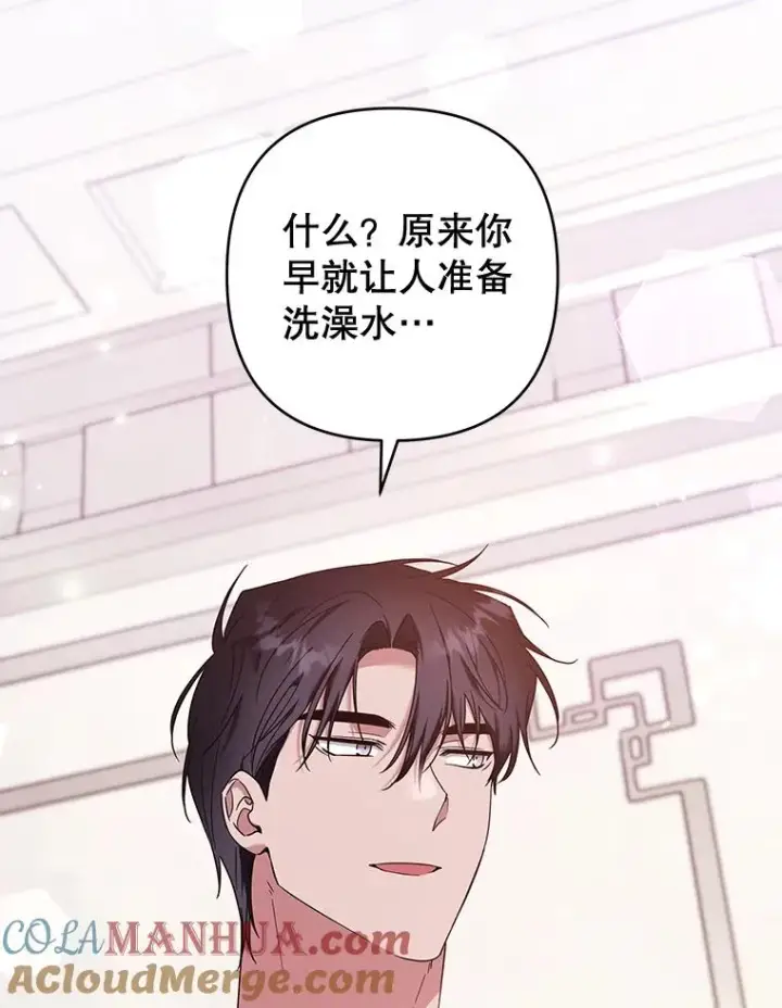 漫画《为了帮助你理解》106.想办法诱惑他第113张图