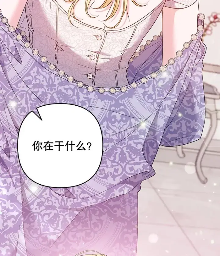 漫画《为了帮助你理解》106.想办法诱惑他第118张图