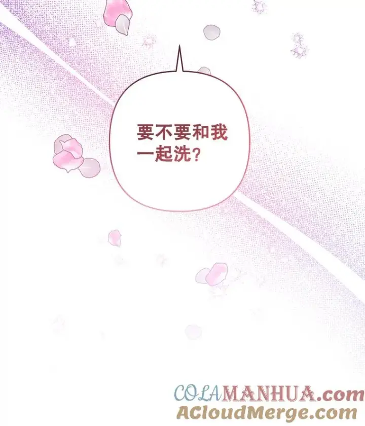 漫画《为了帮助你理解》106.想办法诱惑他第121张图