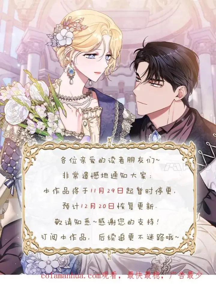漫画《为了帮助你理解》106.想办法诱惑他第123张图