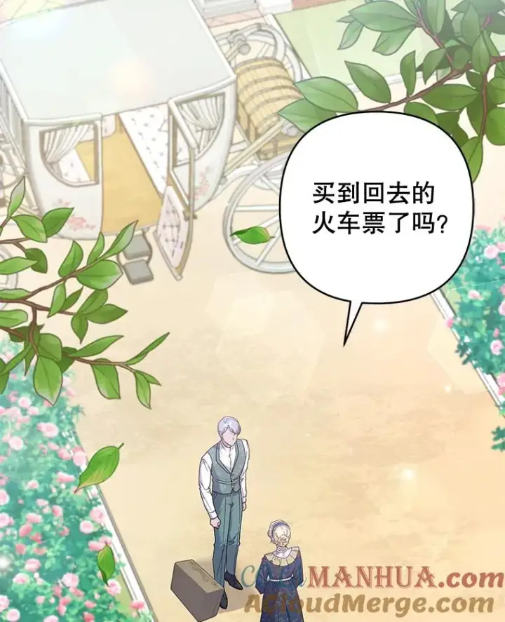 漫画《为了帮助你理解》106.想办法诱惑他第17张图