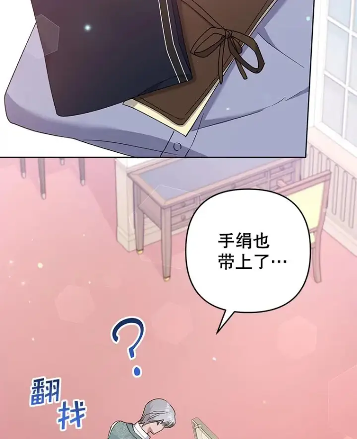 漫画《为了帮助你理解》106.想办法诱惑他第2张图