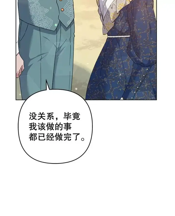 漫画《为了帮助你理解》106.想办法诱惑他第20张图