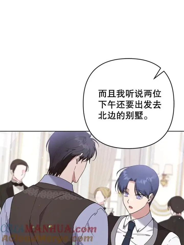 漫画《为了帮助你理解》106.想办法诱惑他第21张图