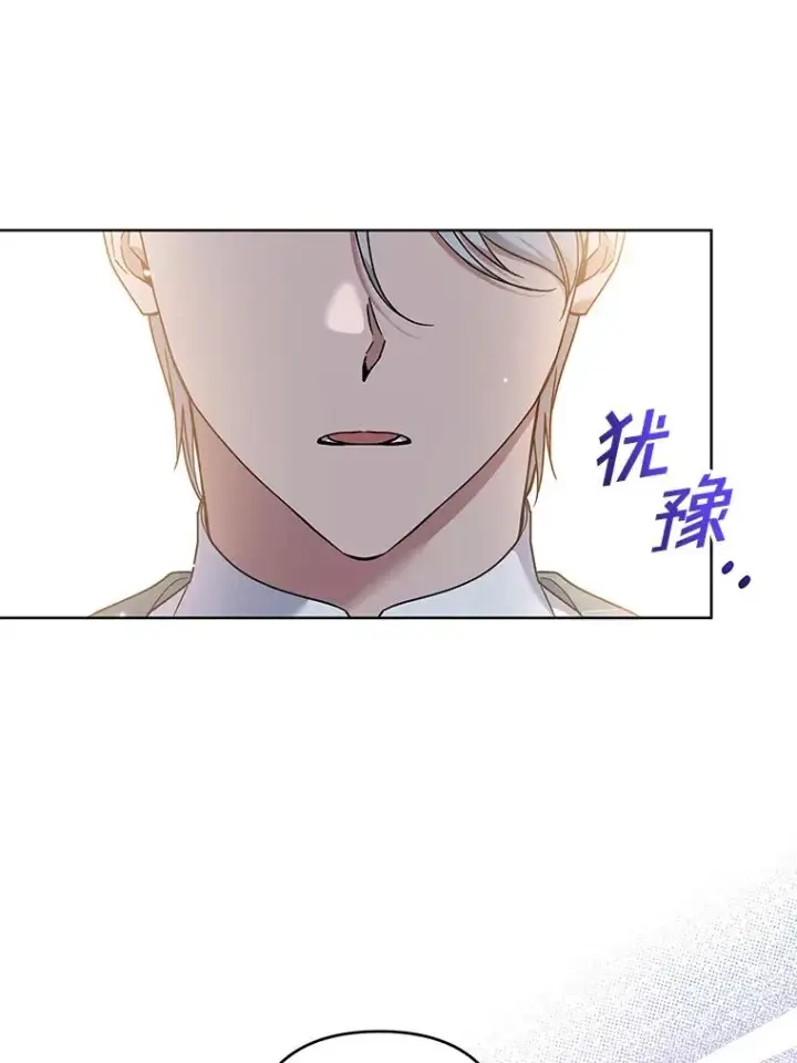 漫画《为了帮助你理解》106.想办法诱惑他第24张图