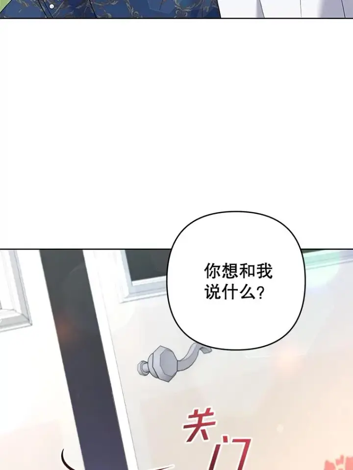 漫画《为了帮助你理解》106.想办法诱惑他第27张图