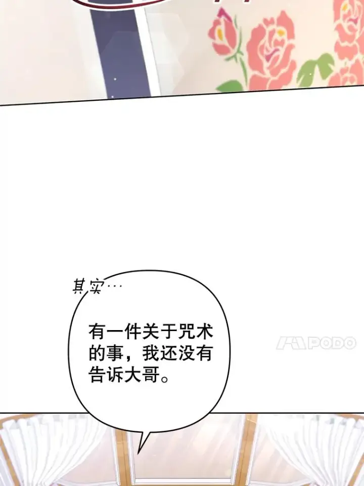 漫画《为了帮助你理解》106.想办法诱惑他第28张图