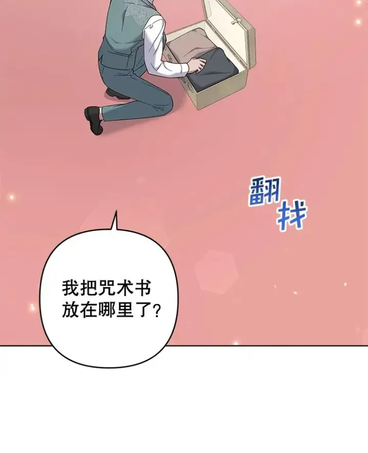 漫画《为了帮助你理解》106.想办法诱惑他第3张图