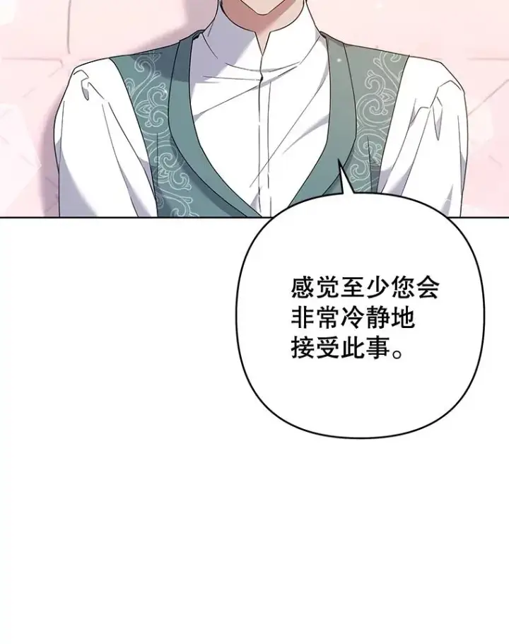漫画《为了帮助你理解》106.想办法诱惑他第31张图