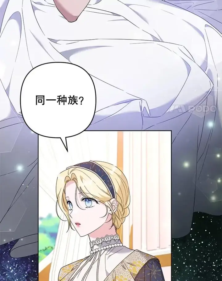 漫画《为了帮助你理解》106.想办法诱惑他第35张图