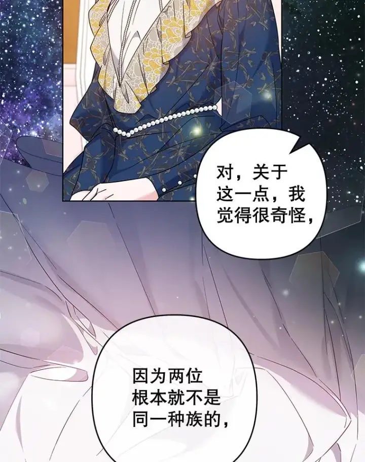 漫画《为了帮助你理解》106.想办法诱惑他第36张图