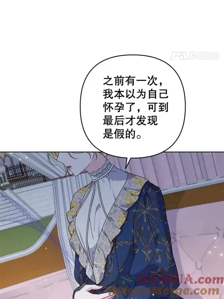 漫画《为了帮助你理解》106.想办法诱惑他第45张图