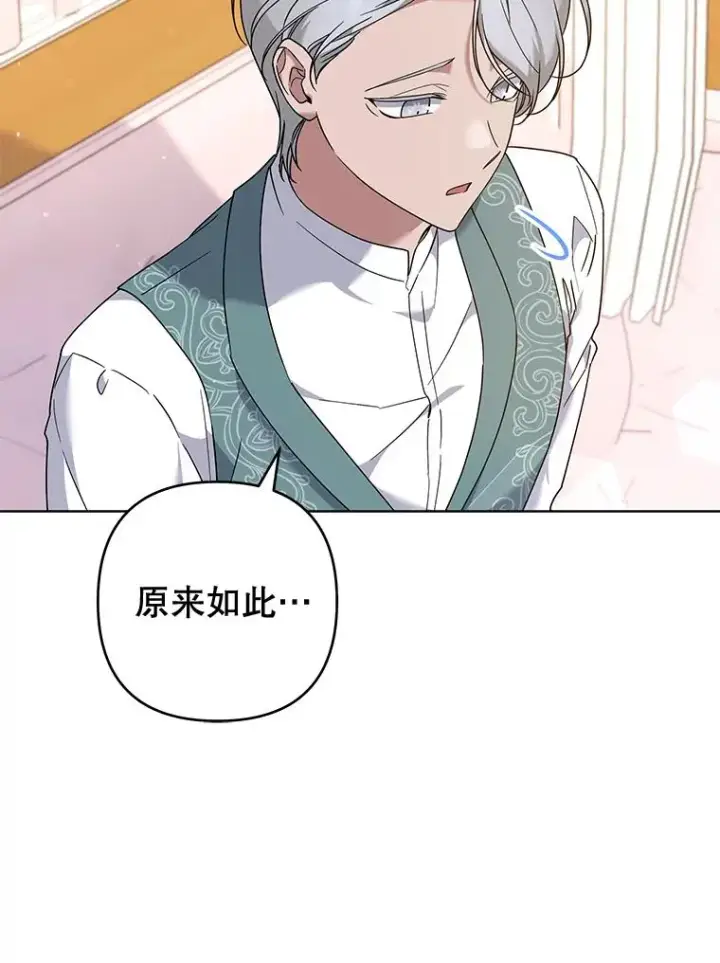 漫画《为了帮助你理解》106.想办法诱惑他第47张图