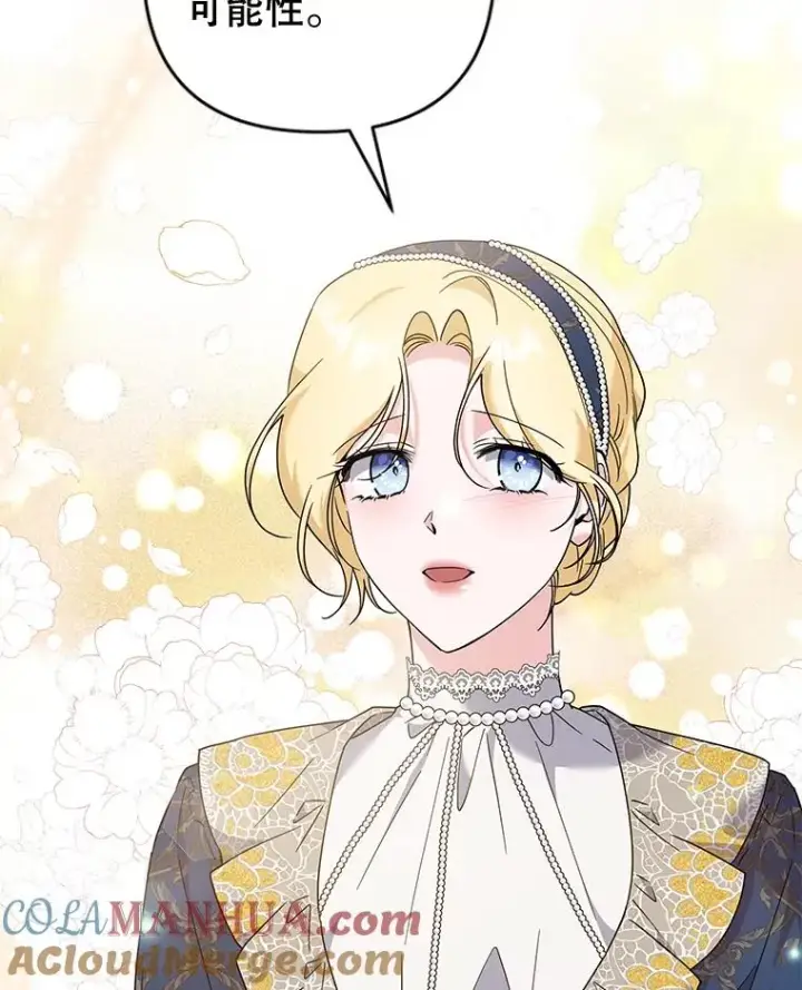 漫画《为了帮助你理解》106.想办法诱惑他第49张图