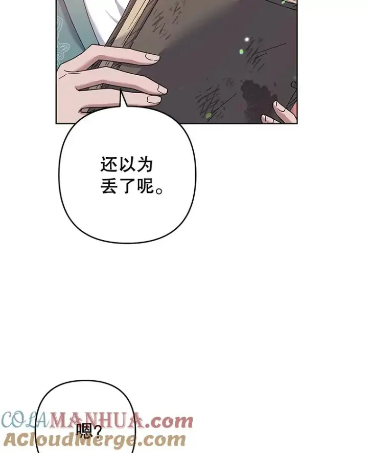漫画《为了帮助你理解》106.想办法诱惑他第5张图