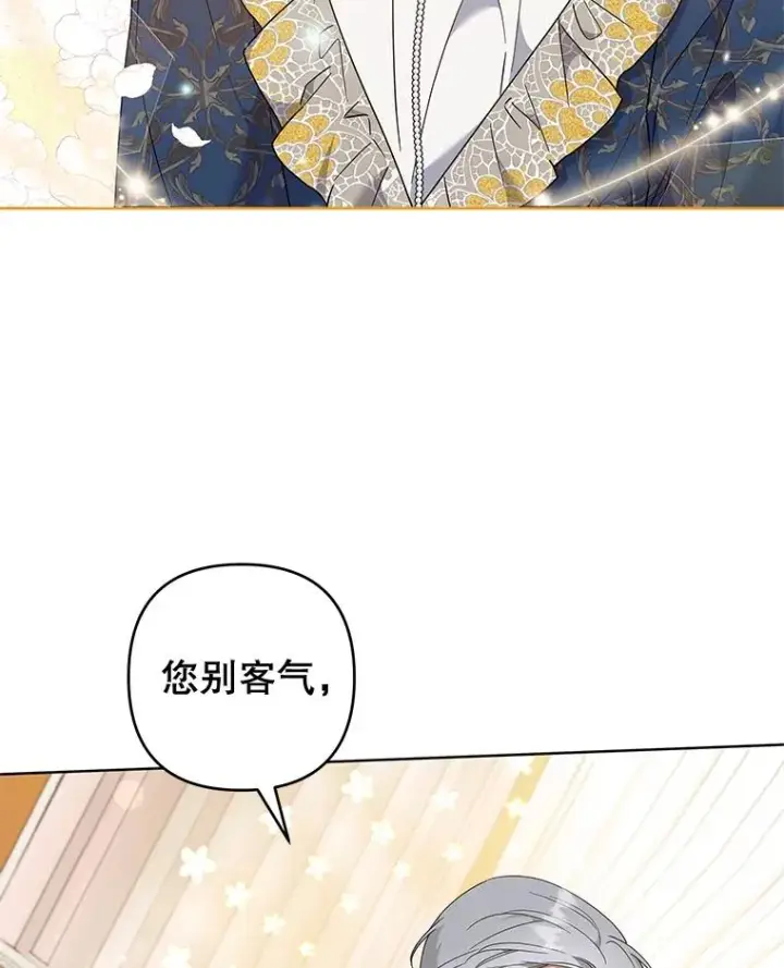 漫画《为了帮助你理解》106.想办法诱惑他第50张图