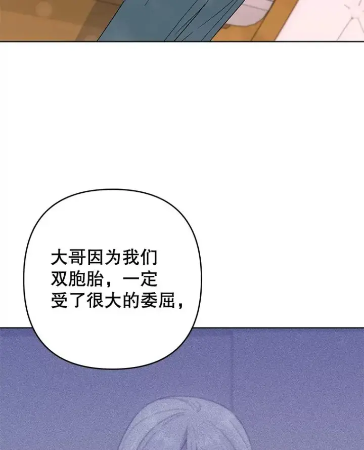 漫画《为了帮助你理解》106.想办法诱惑他第52张图