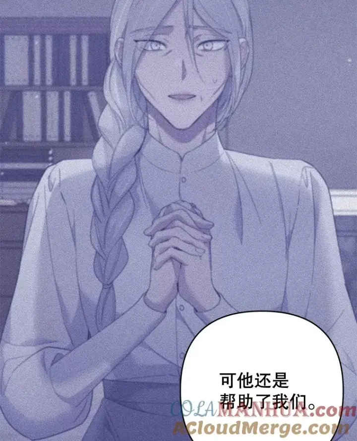 漫画《为了帮助你理解》106.想办法诱惑他第53张图