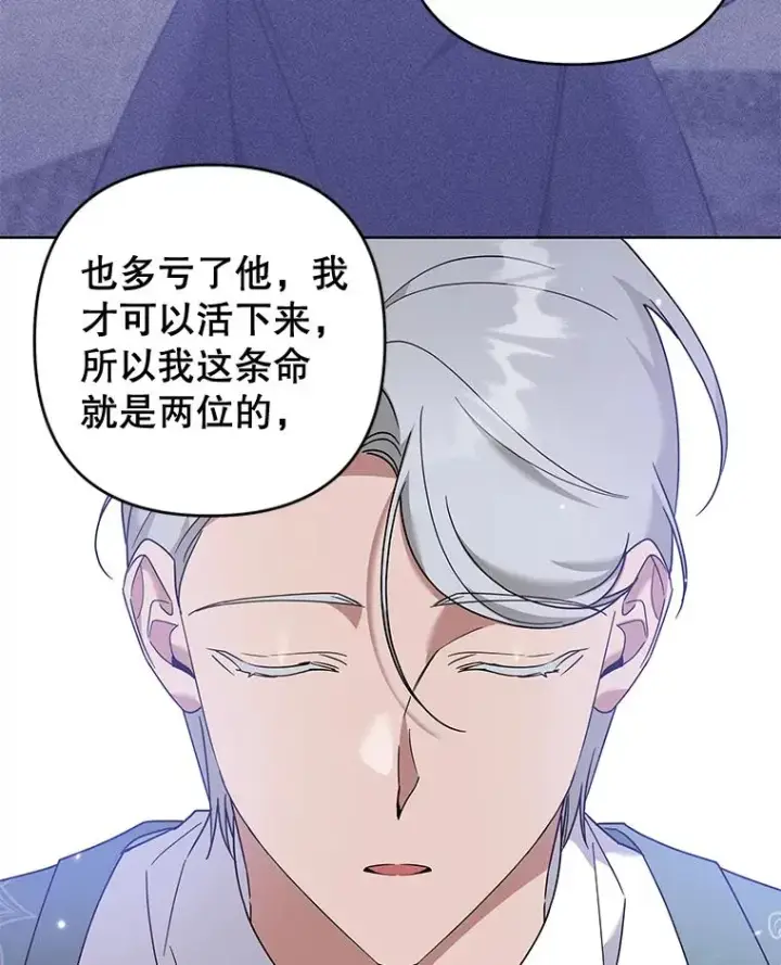 漫画《为了帮助你理解》106.想办法诱惑他第54张图