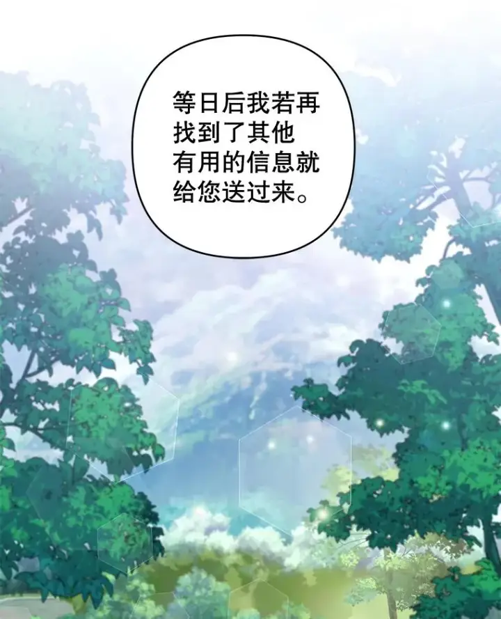 漫画《为了帮助你理解》106.想办法诱惑他第56张图