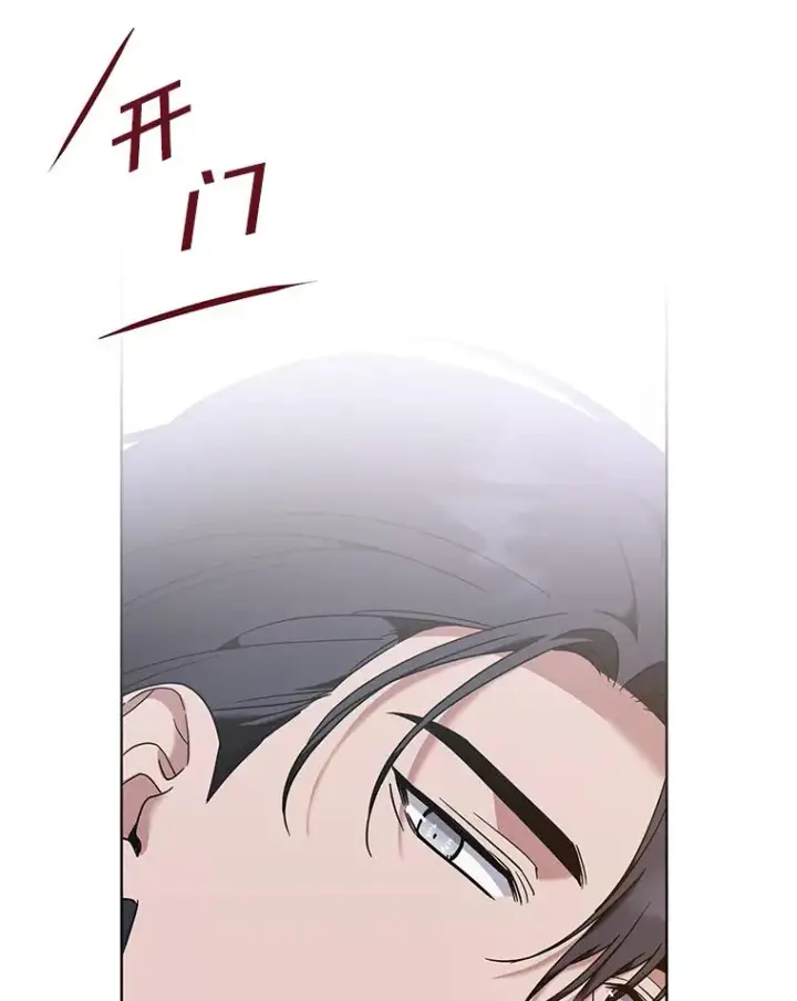 漫画《为了帮助你理解》106.想办法诱惑他第59张图