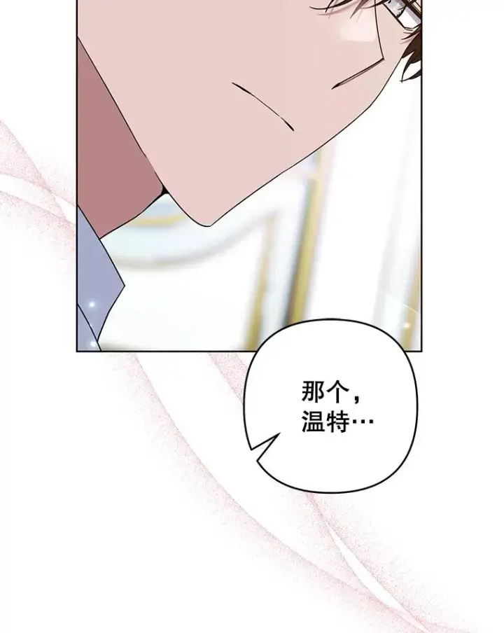 漫画《为了帮助你理解》106.想办法诱惑他第60张图