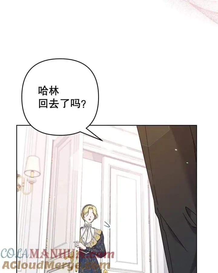 漫画《为了帮助你理解》106.想办法诱惑他第61张图