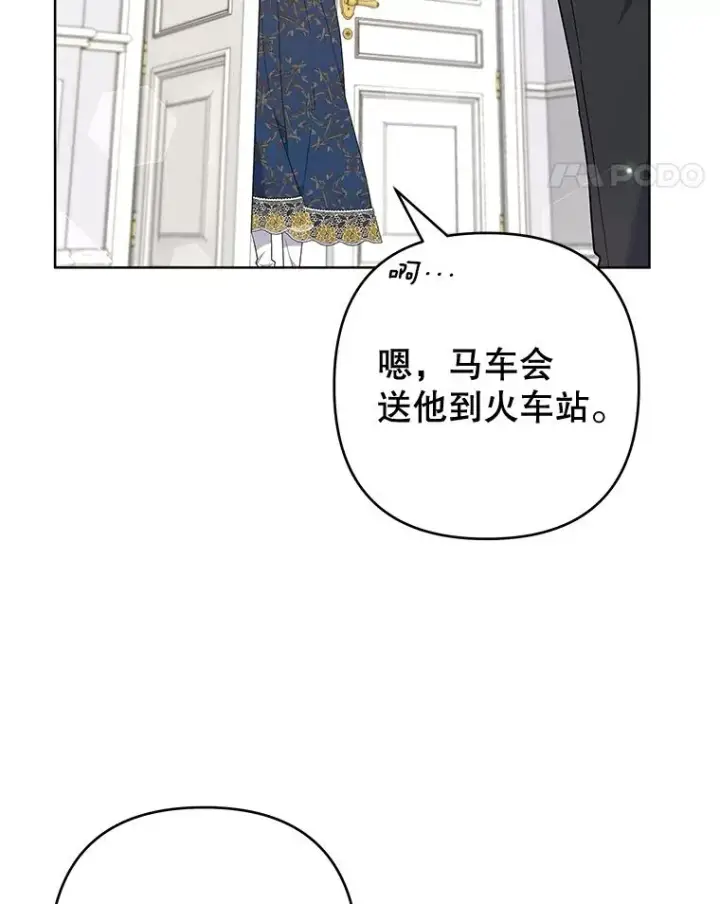 漫画《为了帮助你理解》106.想办法诱惑他第62张图