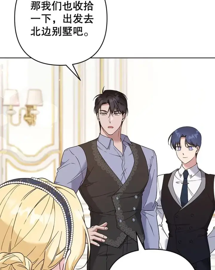 漫画《为了帮助你理解》106.想办法诱惑他第63张图