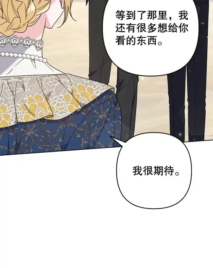 漫画《为了帮助你理解》106.想办法诱惑他第64张图