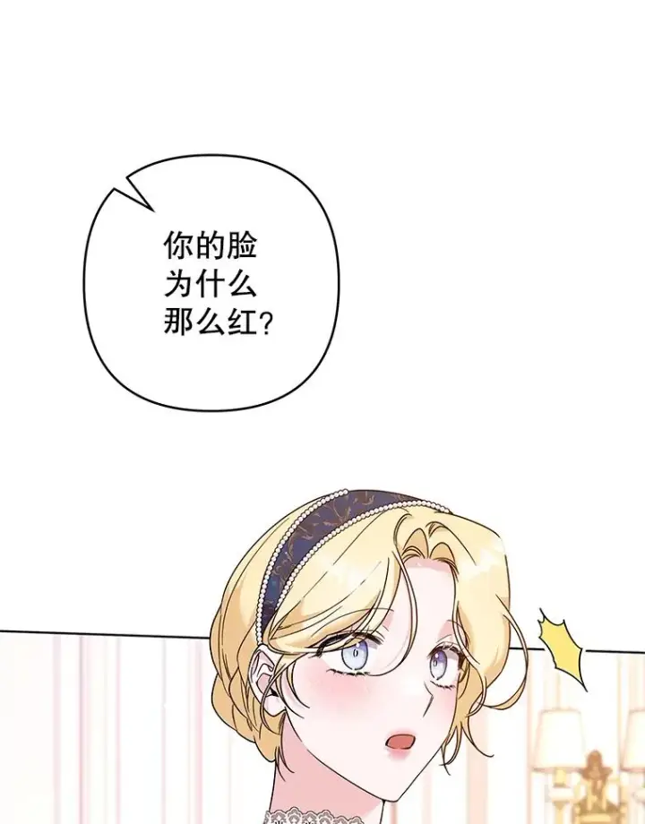 漫画《为了帮助你理解》106.想办法诱惑他第66张图