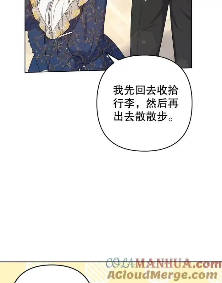 漫画《为了帮助你理解》106.想办法诱惑他第69张图