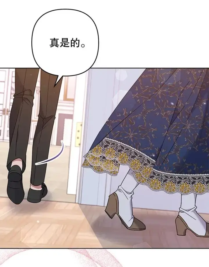 漫画《为了帮助你理解》106.想办法诱惑他第71张图