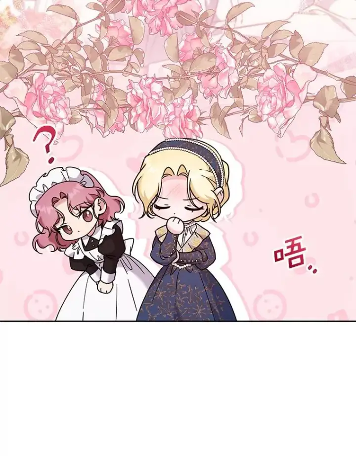 漫画《为了帮助你理解》106.想办法诱惑他第74张图