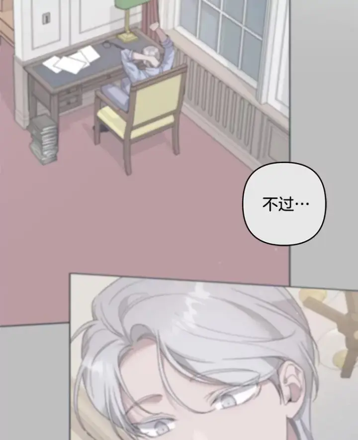 漫画《为了帮助你理解》106.想办法诱惑他第8张图