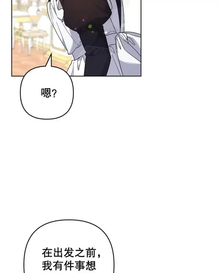 漫画《为了帮助你理解》106.想办法诱惑他第80张图