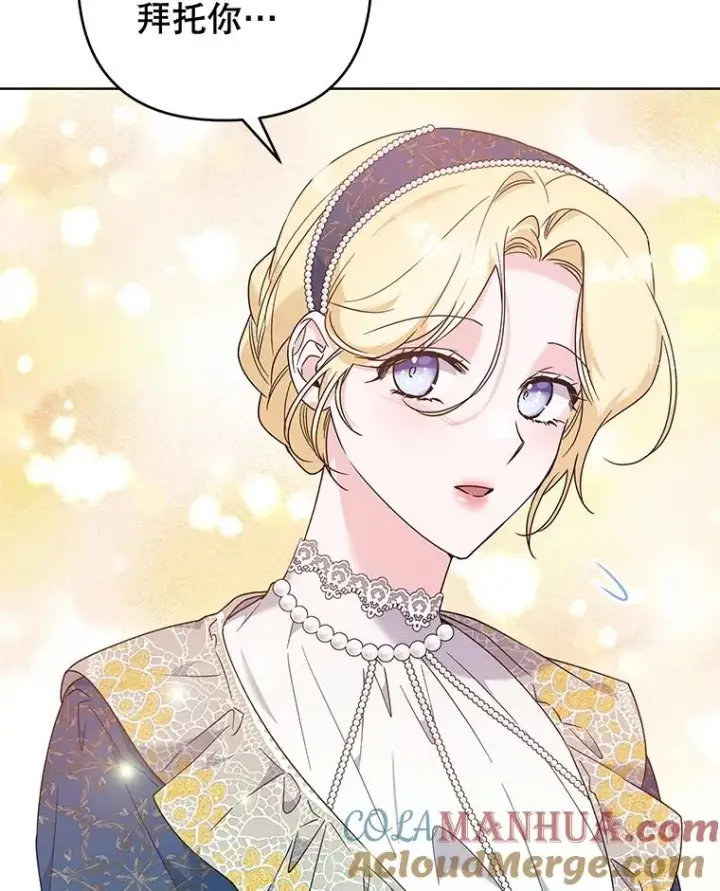 漫画《为了帮助你理解》106.想办法诱惑他第81张图