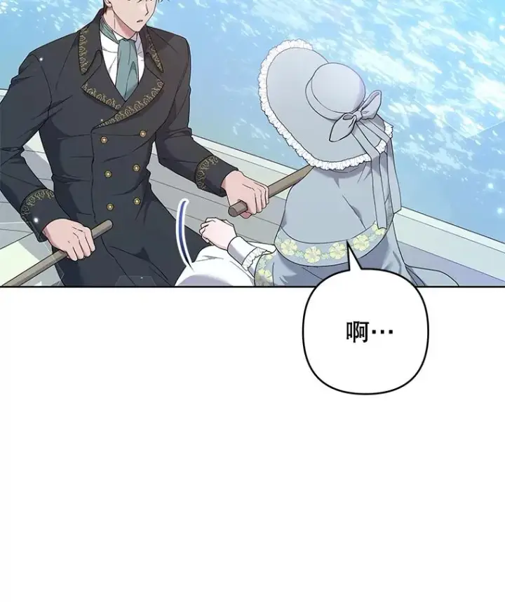 漫画《为了帮助你理解》106.想办法诱惑他第87张图