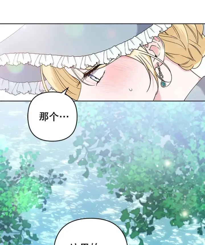漫画《为了帮助你理解》106.想办法诱惑他第88张图