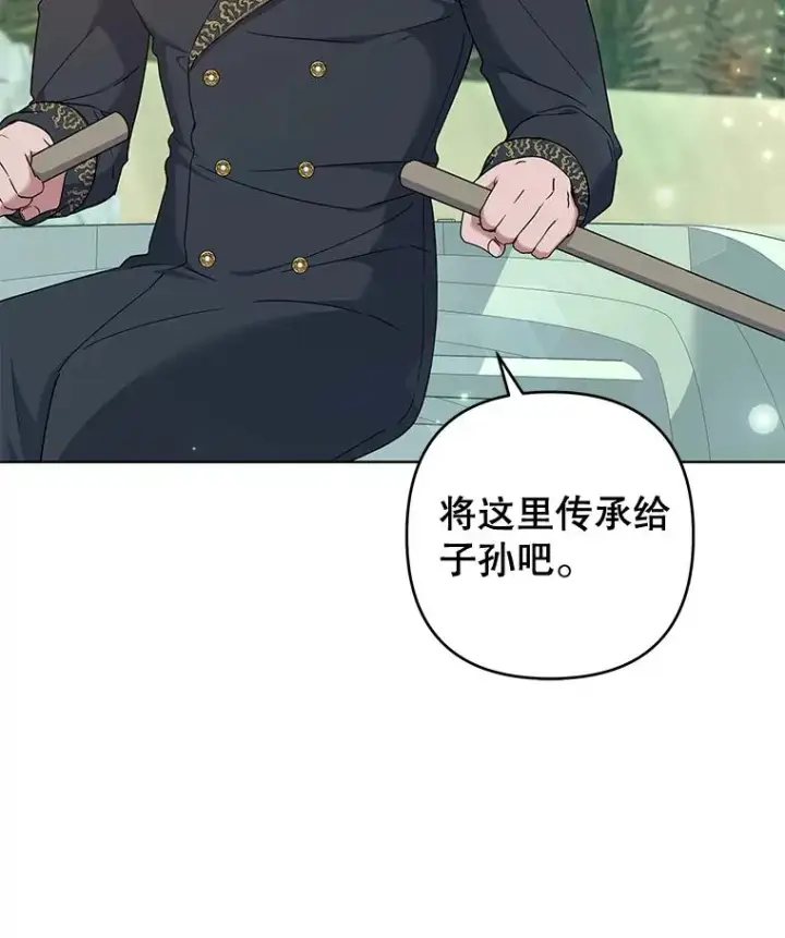 漫画《为了帮助你理解》106.想办法诱惑他第92张图